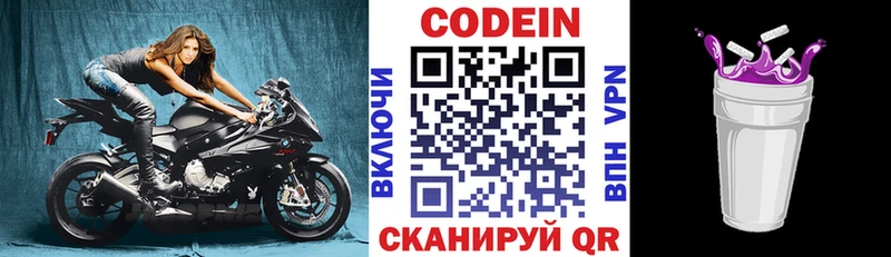 MEGA как зайти Феодосия Кодеин напиток Lean (лин)