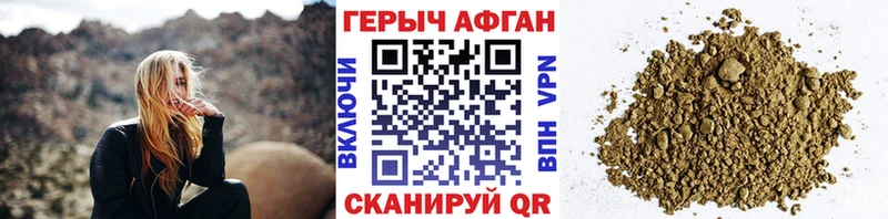 Героин хмурый  Феодосия 