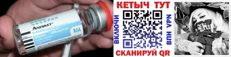 Кетамин ketamine  закладка  Феодосия 