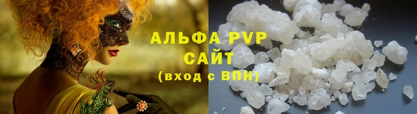 ALPHA-PVP Аркадак