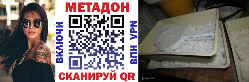 Метадон methadone Феодосия